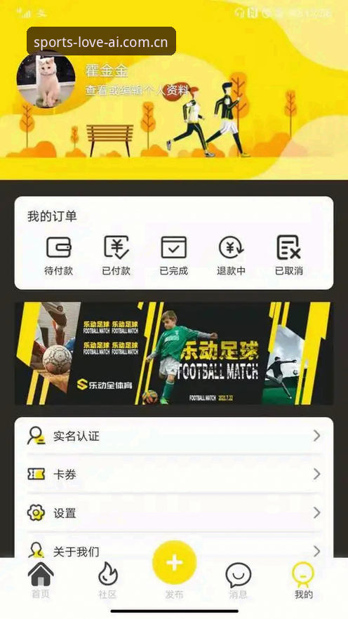 爱体育安卓下载完整指南:从安装到赛事体验详解