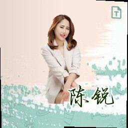 陈锐